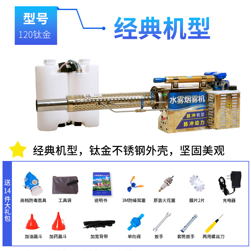 Fogger Machine Thermal Disinfection - 16L Portable Disinfection Thermal Fogger Machine