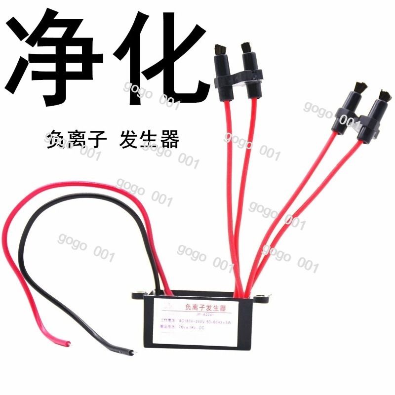 Negative Ion Generator Module  - огляд і ціна Negative Ion Generator Module An Ion