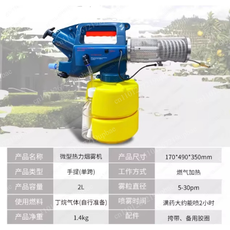 Portable Thermal Fogger, Hot C - огляд і ціна Fogger Machine Thermal Disinfection