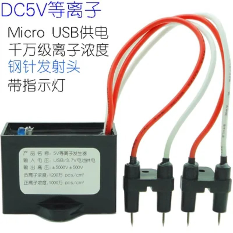 Negative Ion Generator DC5V Mi - огляд і ціна Negative Ion Generator Module An Ion