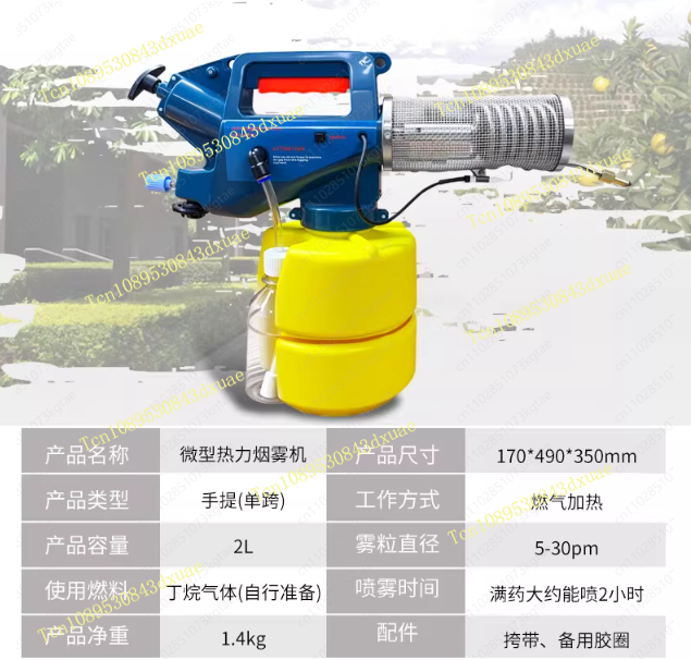 Portable Thermal Fogger Machin - огляд і ціна Fogger Machine Thermal Disinfection
